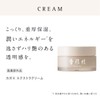 KAGAE Extra Cream 1.1 oz (30 g)