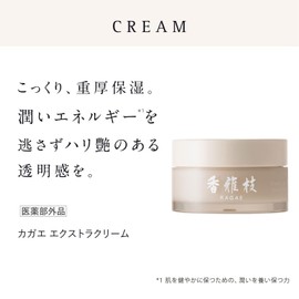 KAGAE Extra Cream 1.1 oz (30 g)
