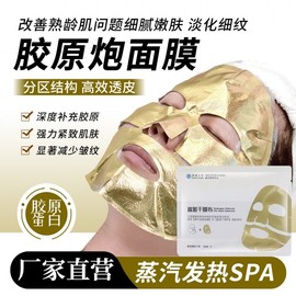 [Overseas] Overnight Mask [Same Type The Live] Collagen Monitor Injection Mask Moisture Hydrating Light La Free Size/Basic Password Mask (Dry + Wet) 5ea