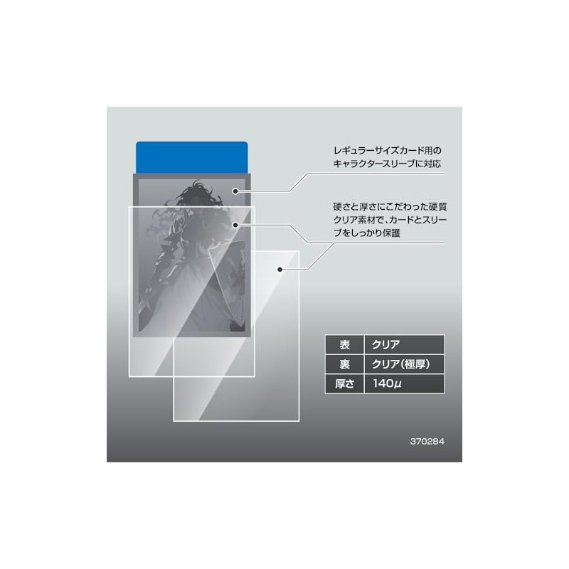 Akurasu trading card sleeve defender hard extra-thick