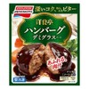Ajinomoto Yoshokutei Juicy Hamburger 5.5 oz (165 g) x 12