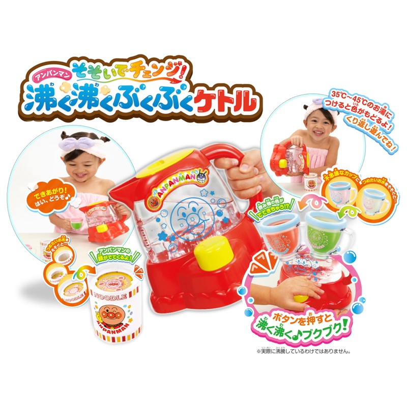 Sega Toys Anpanman Sake Change! Boiling Kettle