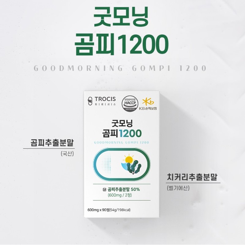 Trosis Good Morning Bear Skin 1200 Bear Skin Extract Alginic