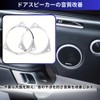 JUSTVEL Inner Baffle Spacer 【Essential for Sound Quality Improvement】 6.5
