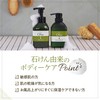 NATUXIA PAX Olie Foam Body Soap Refill, 28.7 fl oz