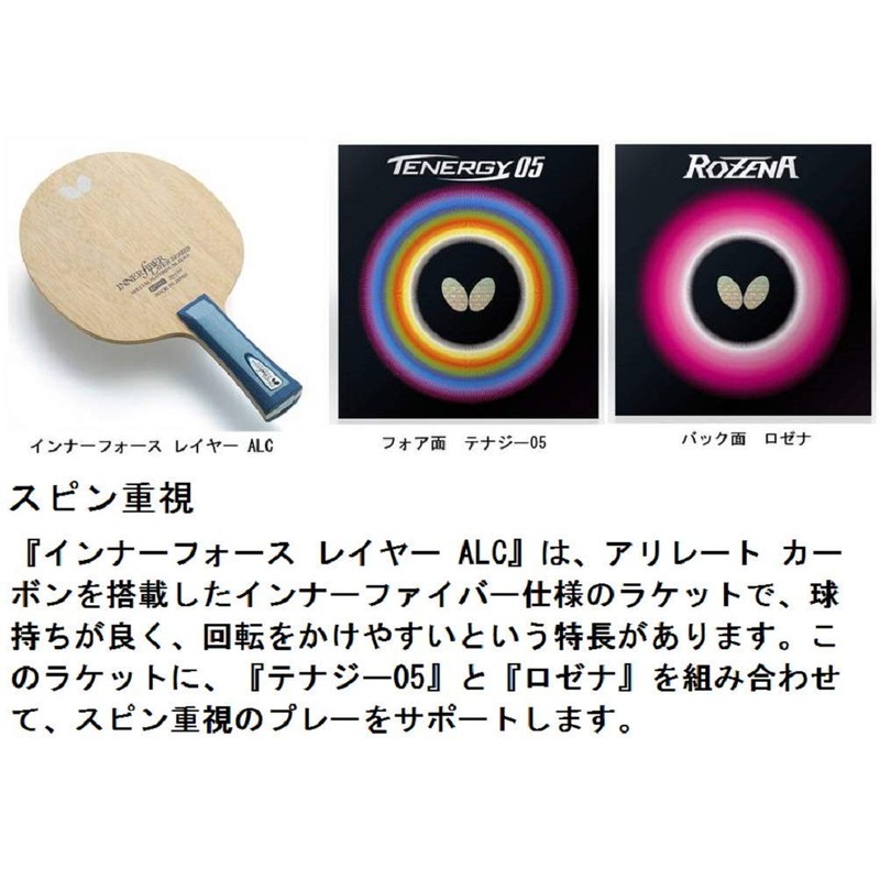 バタフライ(Butterfly) 卓球 ラケット インナーフォース・レイヤー・ALC AN シェークハンド アナトミック 攻撃用 36702