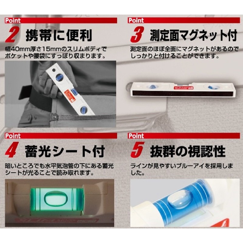 Shinwa Sokutei 76332 Slim Level with Rear Magnet, White, 7.9
