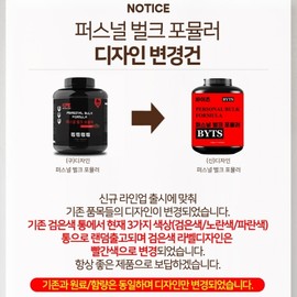 Bites Personal Bulk Formula 3200g / 바이츠 퍼스널 벌크 포뮬러 3200g