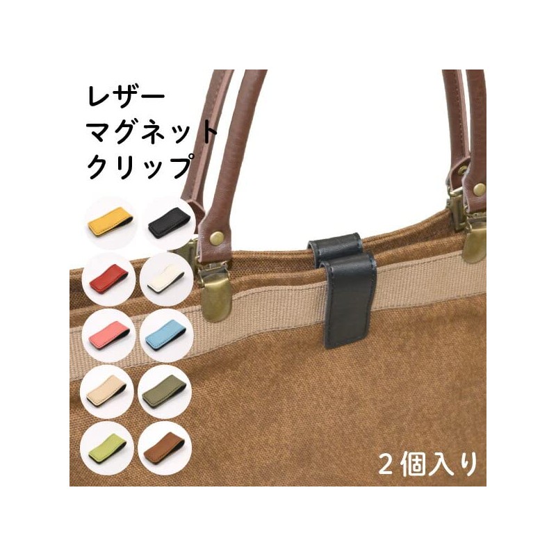 INAZUMA Leather Magnetic Clip 2 Pack Black LMC-2-11