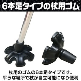 [フェアリーテール］ 杖先ゴム 安定 6足 替えゴム 滑り止め加工 ステッキ つえ 転倒防止 6点自立 19mm