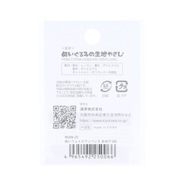 KIYOHARA Oshinui Face Applique Patch, Iron-on, S Size, GB Eyebrow Assorted, 4 Pieces, NUIW-25