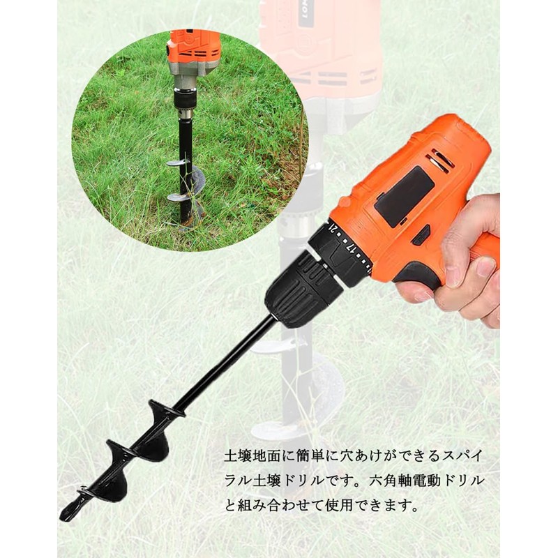 Earth Drill, Gardening, Auger Drill, Lawn Bit, Adapter, Hexagonal Shaft