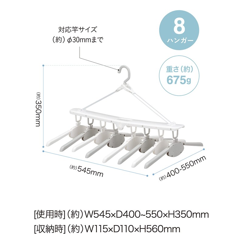 CBJAPAN Kogure THE HANGERS Laundry Dryer, Clothes Hanger, 8 Tiers,
