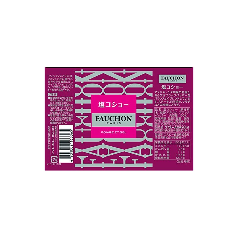 FAUCHON Spice Canned Salt Pepper 3.5 oz (100 g) x