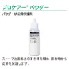 Alcare 12611 Professional Care Powder for Storma Care 1.8 oz