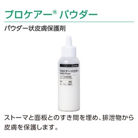 Alcare 12611 Professional Care Powder for Storma Care 1.8 oz (50 g)