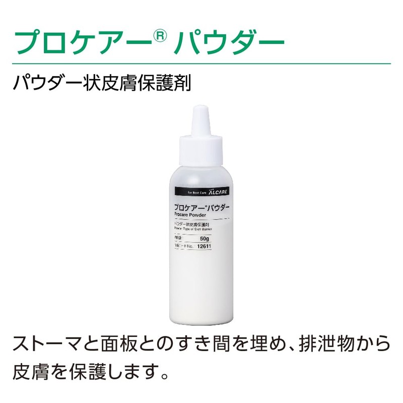 Alcare 12611 Professional Care Powder for Storma Care 1.8 oz