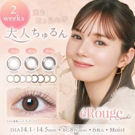 eRouge 2 Week [Color] Baked Souffle [PWR] 0.00 (No Degree) 6 Pieces, 1 Box