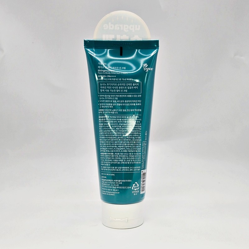 Plant Nara Oxygen Water Face & Body Hypoallergenic Sun Cream