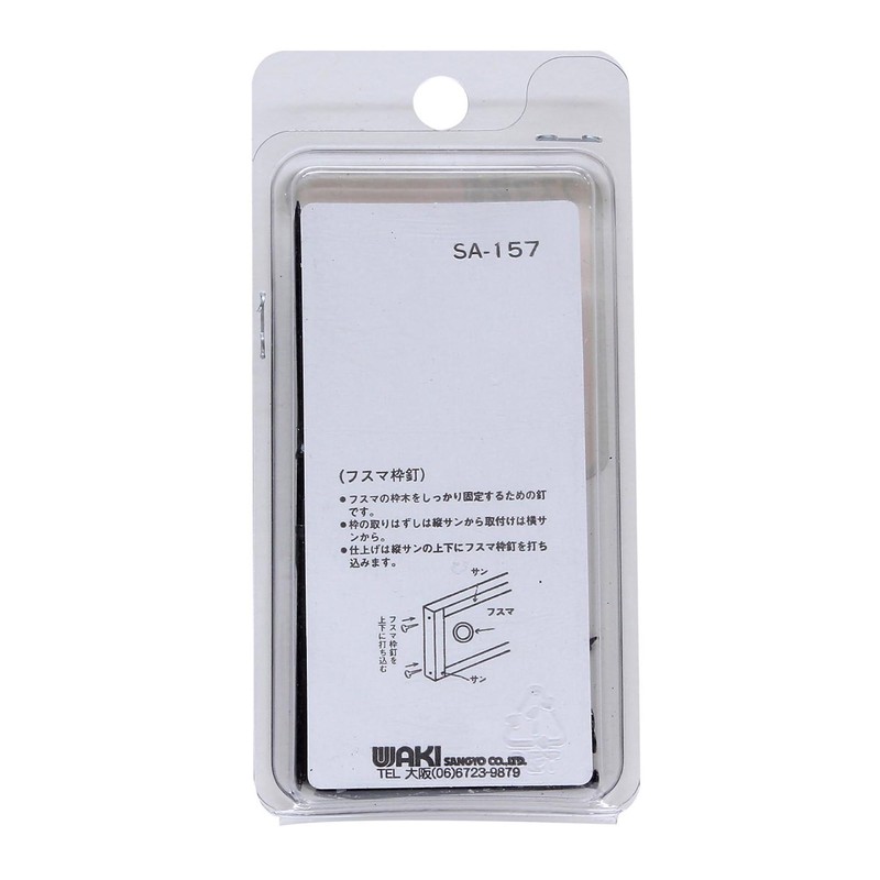 Waki Sangyo Sliding Door Frame Nail Black #15X38mm Sliding Door