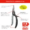 DAIWA Aluminum Pliers α200H Lock LG Black 200