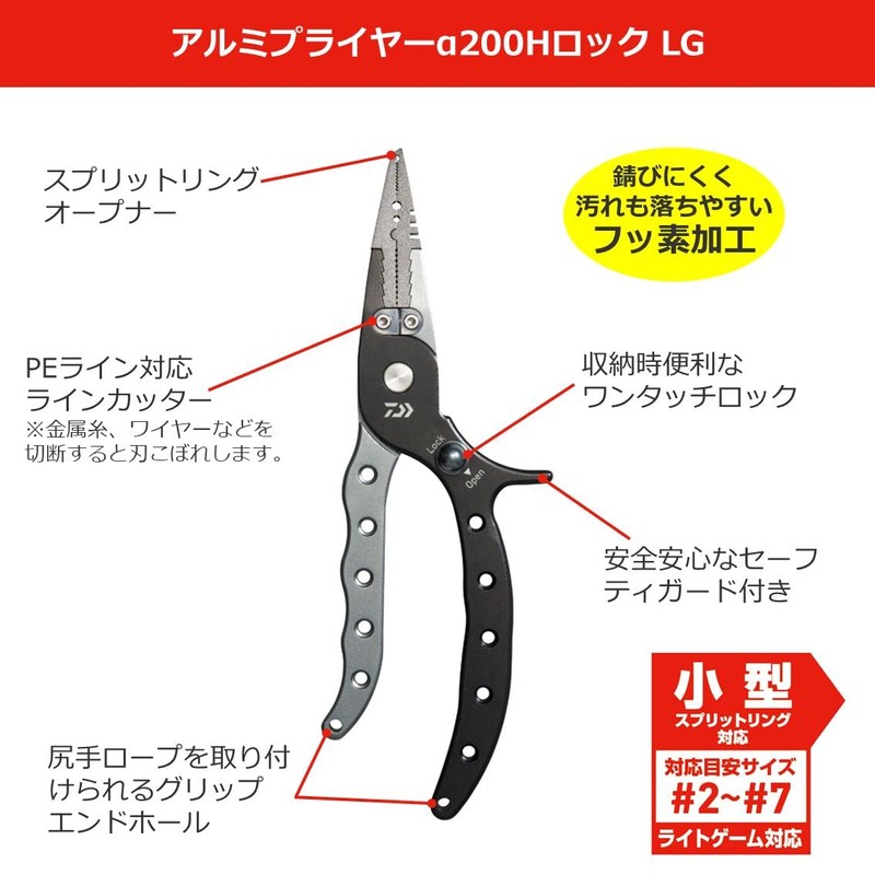 DAIWA Aluminum Pliers α200H Lock LG Black 200