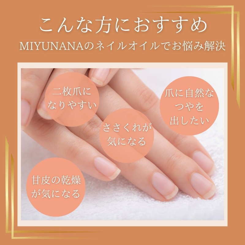 Lumer MIYUNANA Moisturizing Nail Care Oil Nail Cuticle Moisturizing Nail