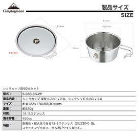 Camping Moon S-360-SG-2P Camping Cup, Stainless Steel Sierra Cup with Lid, Deep Type, 12.2 fl oz (360 ml)