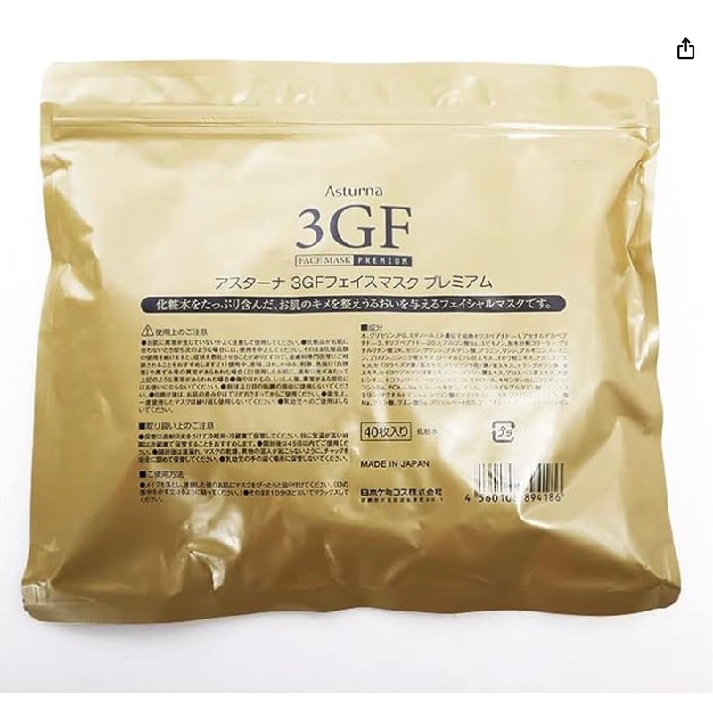 asuta-na 3GF Face Mask Premium 40 Piece X 1 Pack