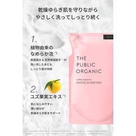 The Public Organic Body Soap Refill [Super Positive] 400mL Amino Acid Aroma Essential Oil Made in Japan
