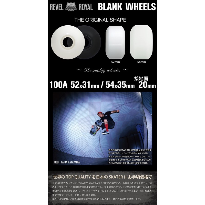 OMG Skateboard Wheels, 100A, 2.1 inches (54 mm), Black, Blank,