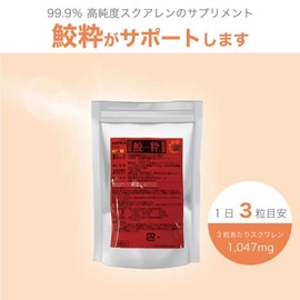 Squalene 1000, 25 Capsules, Liver Oil, Squalene, DHA EPA Supplement, Alpha Linolenic Acid, Alcoxiglycerol, Vitamin E, Vitamin A (25 Capsules x 1 Bag) (25 Tablets x 1 Bag)