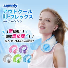 samply Out-Cool U-Flex Cooling Pack, Neck Cooler, Handsfree, Ice Bag, Ice Bag, Cool Ring, For Protection Against Heat, Cooling Neck Ring, Large Diameter, Cool-down, Baseball, Sports, Watching, Outdoor