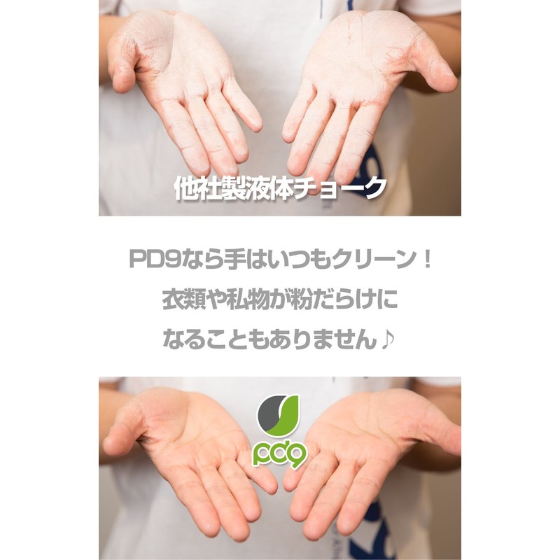 PD9 Climbing Liquid Chalk