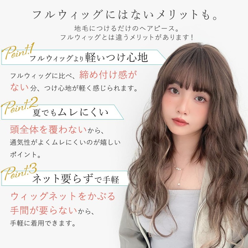 BrightLala p257-BK Bangs Wig, Partial Wig, Hair Extension, Natural, Long