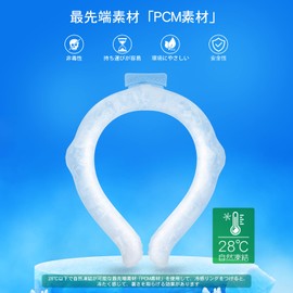 28℃ Part Cooling Cooling Cooling Tube Natural Cooling Tube Lightweight Use For Soothing Heat Prevention, Top Group, High School, Athletics, Festival, Mountain Climbing, For Men and Women (Blue)