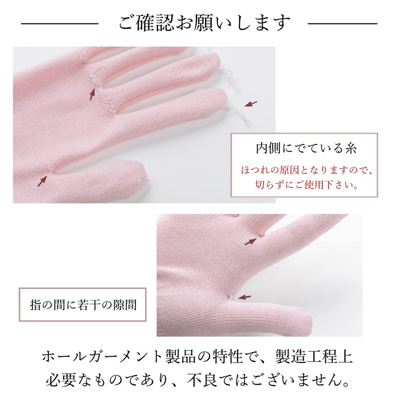 Made in Japan, 100% Silk Gloves, Rough Skin, Good Night,
