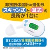 Edison Infrared Thermometer with Cap