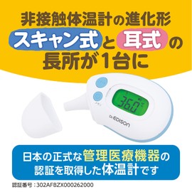 Edison Infrared Thermometer with Cap