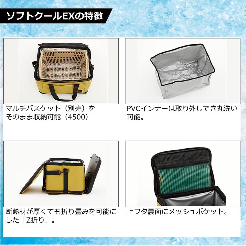 Daiwa Soft Cool EX 800 Mustard Cooler Box, Small, 2.8
