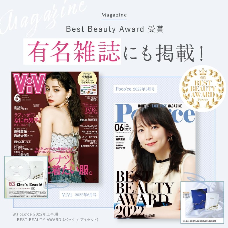 Cleo's Beauté 5 Pack Bio Cellulose Face Mask