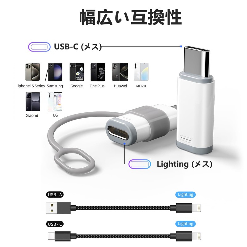 Lightning Type C Converter, 2-Pack - 10W Rapid Charging -