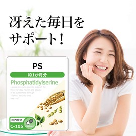 【リプサ公式】 PS(ホスファチジルセリン) 約1か月分 C-105 サプリメント 【国内製造】