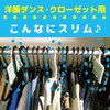Tansu ni Gongon for Closets Pack of 3 Effective for