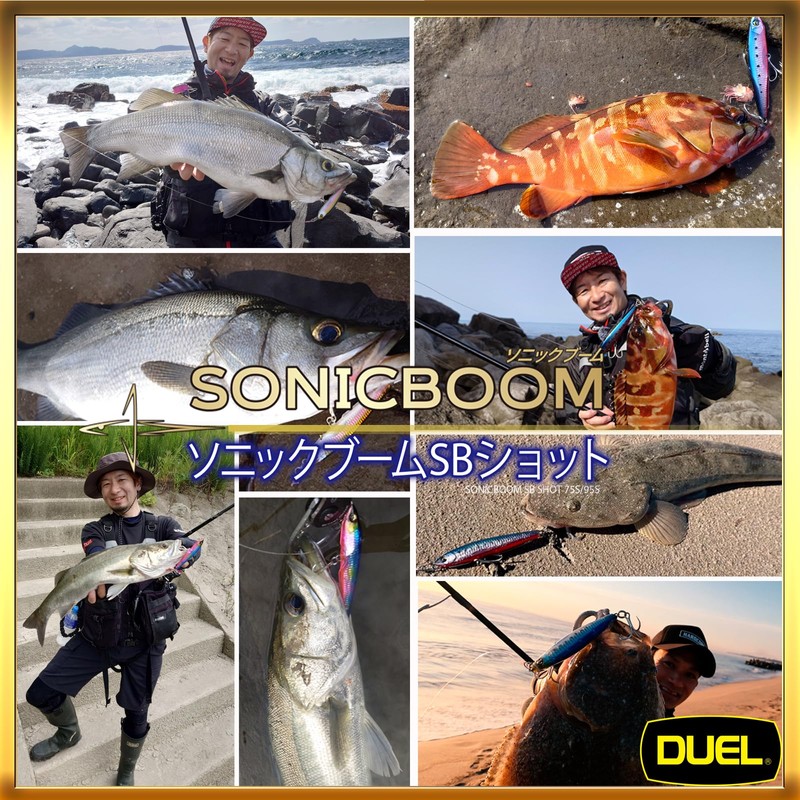 Duel Sonic Boom SB Shot 4.5 inches (115 mm) 1.4