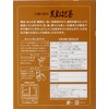 高千穂漢方研究所 黒豆はと茶 30P