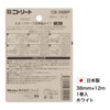 Nitoms CB-38BP Nitreat CB Tape, Sports Tape, Can Be Cut