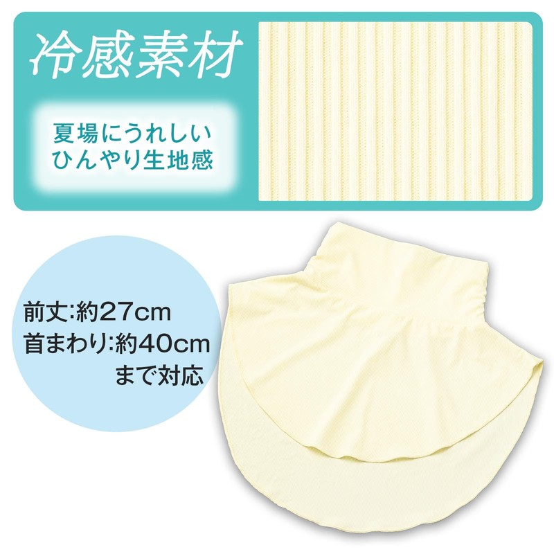Como Life Instant Cooling Turtleneck Off White Collar High Neck