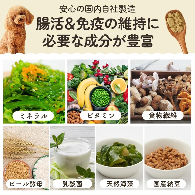 ワンちゃんの腸活＆免疫ケア！マリウェル【海藻・納豆・乳酸菌・ビール酵母配合】正規品｜皮膚・毛並み・高齢犬サポート【犬用サプリ】Mariwell 腸内フローラを整え便秘にも アスコフィラムノドサム