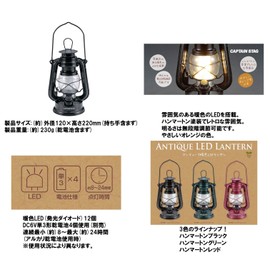 Captain Stag UK-4016 Camping LED Light Lantern, Antique Design, Warm Color, Hammer Tone